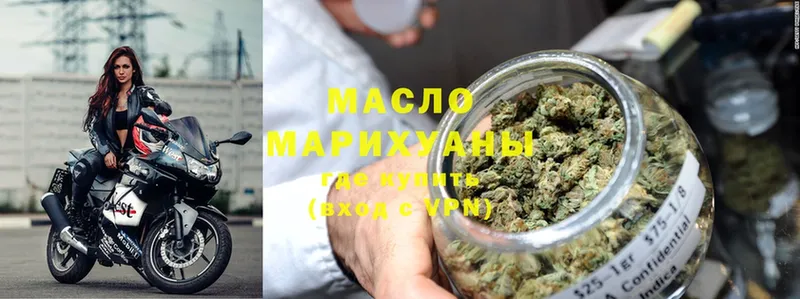 ТГК THC oil  блэк спрут как войти  Юрюзань  купить закладку 